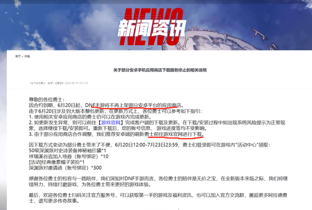 賭馬:騰訊準備掀桌子了?