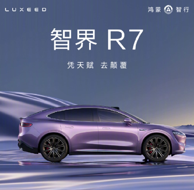 捕魚機:華爲餘承東再談鴻矇智行汽車虧本:智界 R7 賣一輛虧 3 萬元左右