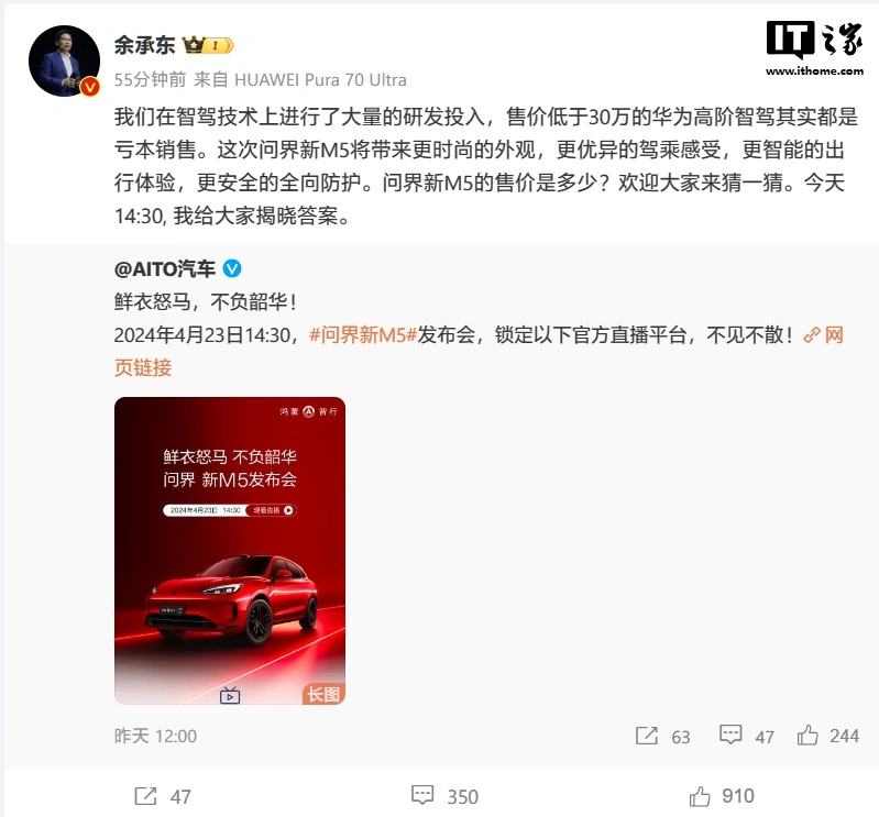 捕魚機:華爲餘承東再談鴻矇智行汽車虧本:智界 R7 賣一輛虧 3 萬元左右