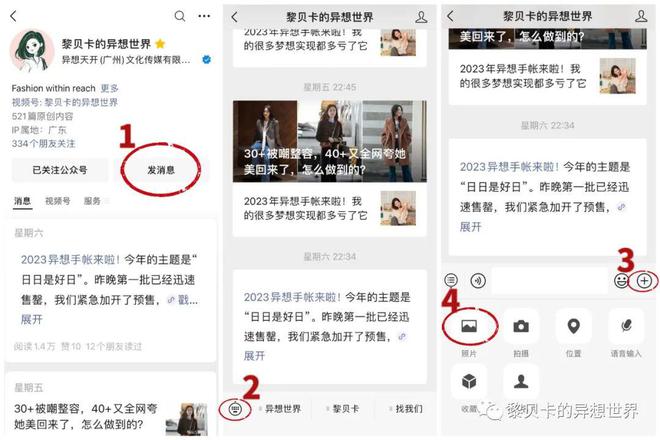 21點：又美又會穿！她們的生活好精彩！