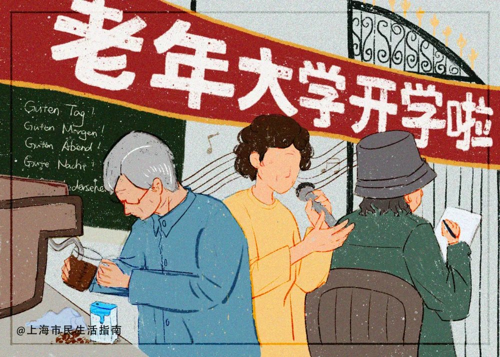 現金網:我在上海老年大學,學做咖啡