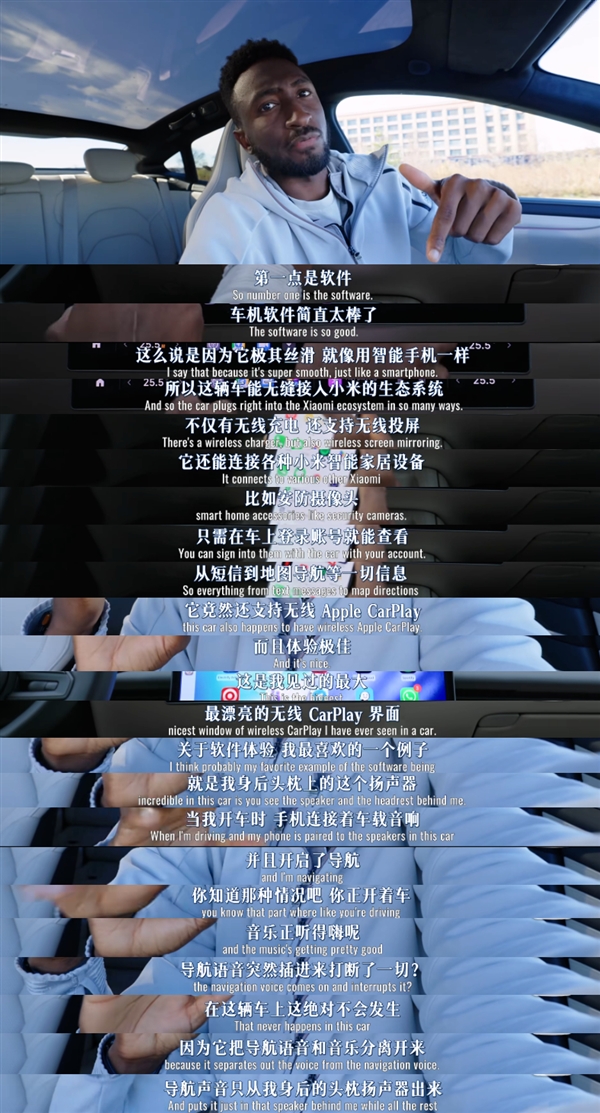 21點:美國數碼一哥盛贊小米SU7:如果能進入美國市場 絕對碾壓所有車