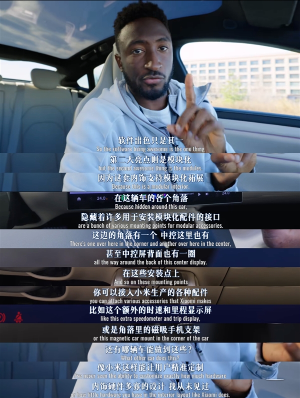 21點:美國數碼一哥盛贊小米SU7:如果能進入美國市場 絕對碾壓所有車