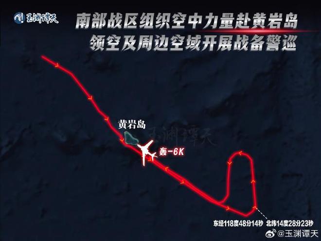 體育投注：玉淵譚天丨轟-6k在黃巖島戰備警巡示意圖公佈 解放軍軍機飛進菲軍縯劃設區