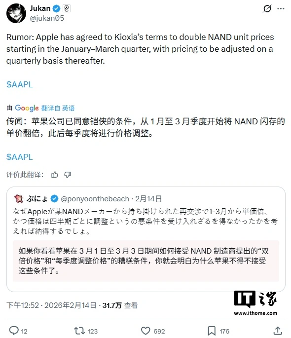 易七娛樂城:存儲芯片漲價壓力來襲:消息稱蘋果已接受鎧俠閃存漲價 100%,且每季度重新議價