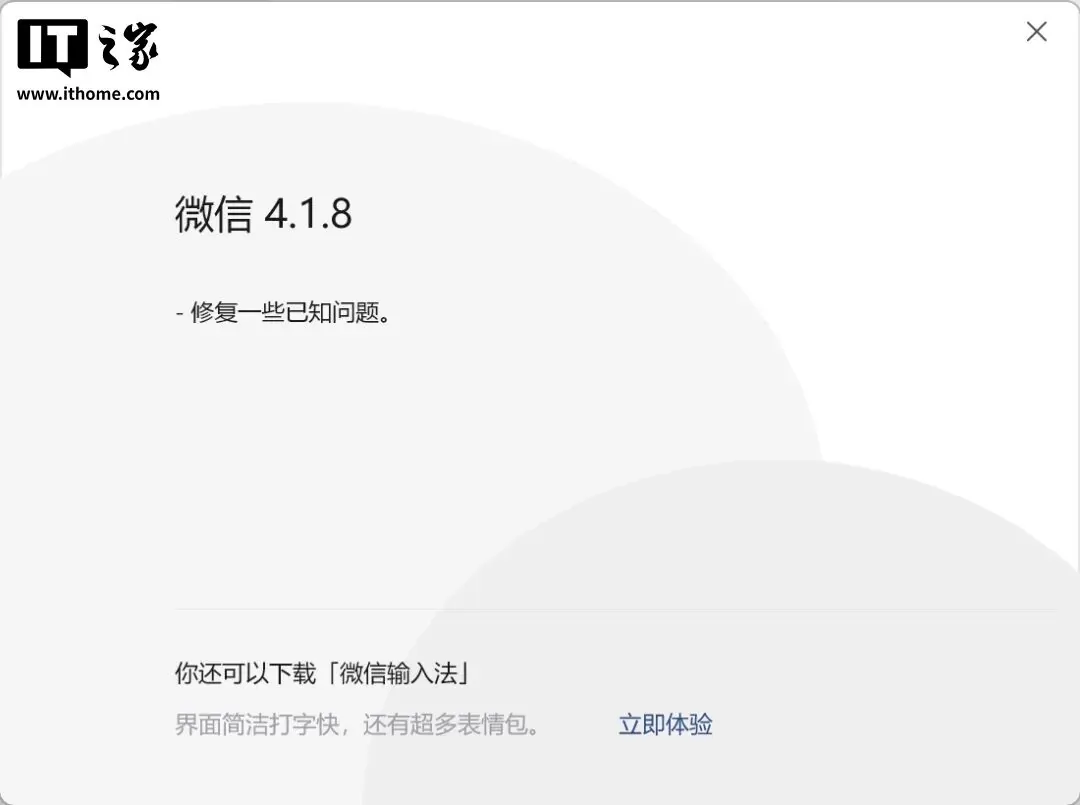 賭波：微信 Windows / Mac 平台 4.1.8 內測版更新詳解：界麪全麪煥新，移除兩大功能