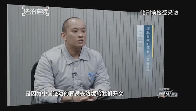21點:電詐頭目臨刑前仍叫囂狼生來要喫肉