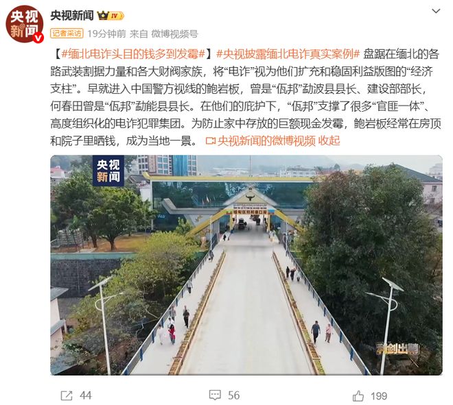 21點:電詐頭目臨刑前仍叫囂狼生來要喫肉