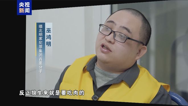 21點:電詐頭目臨刑前仍叫囂狼生來要喫肉
