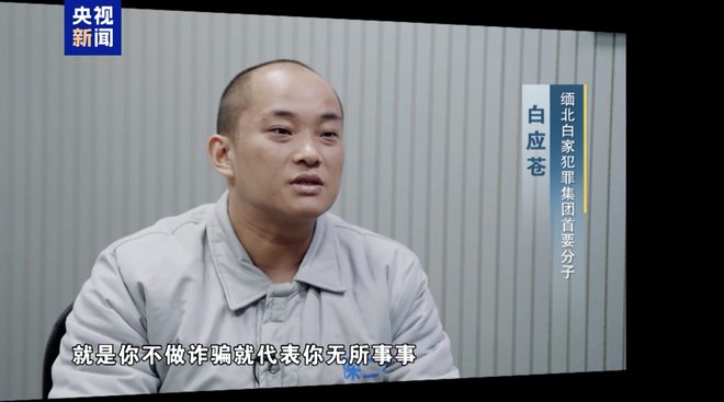 21點:電詐頭目臨刑前仍叫囂狼生來要喫肉
