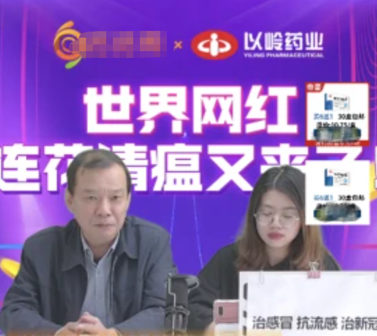 从130亿元到830亿元,看一看以岭药业的“投关”是怎么做的