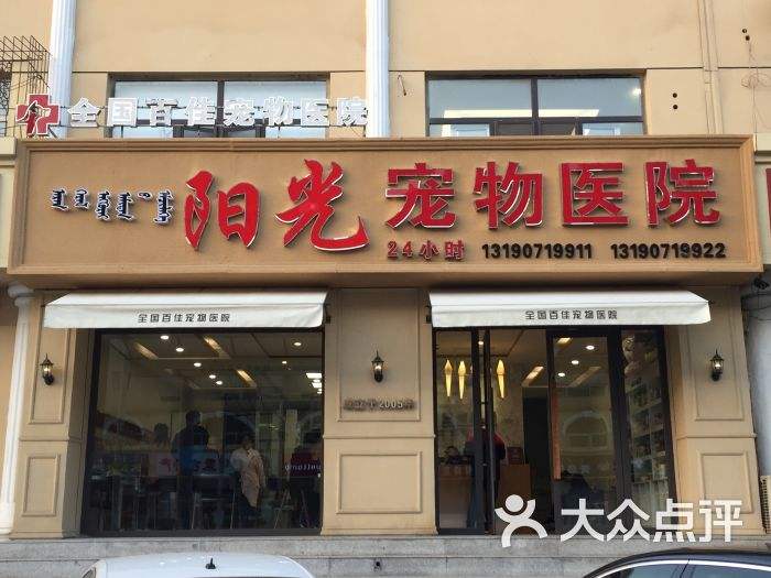 {易七娛樂現金網}(宠物医院在线咨询微信平台) {易七娛樂現金網}(宠物医院在线咨询微信平台)