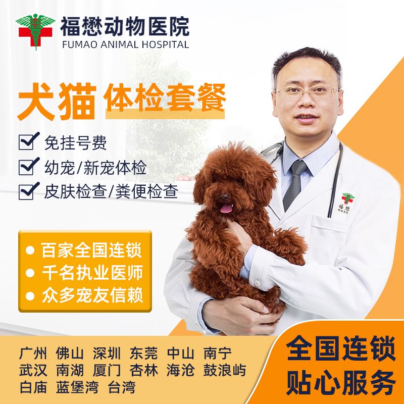 {易七娛樂現金網}(宠物医院一年利润怎么样) {易七娛樂現金網}(宠物医院一年利润怎么样)