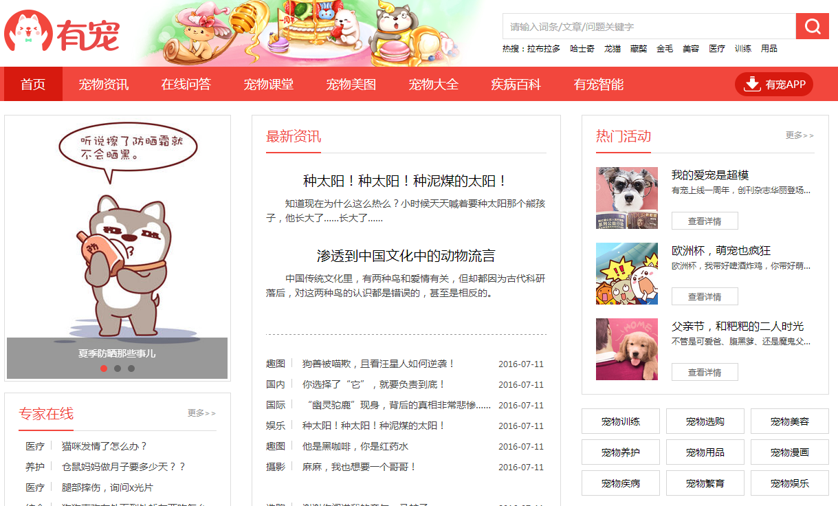 {易七娛樂現金網}(有没有宠物论坛的网站推荐) {易七娛樂現金網}(有没有宠物论坛的网站推荐)