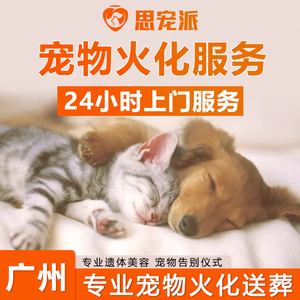 {易七娛樂註冊}(广州卫生处理中心 宠物) {易七娛樂註冊}(广州卫生处理中心 宠物)