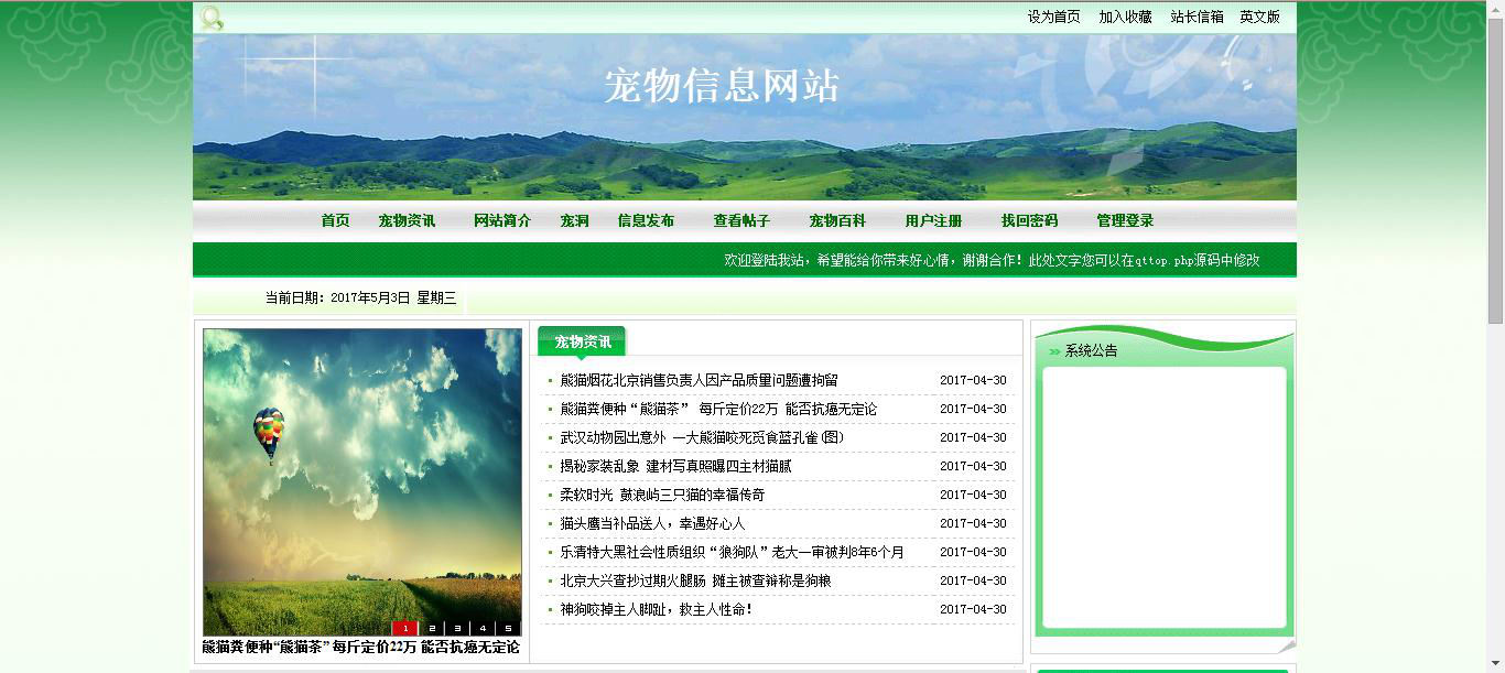 {易七娛樂捕魚機}(千万别去救助站领养狗狗) {易七娛樂捕魚機}(千万别去救助站领养狗狗)