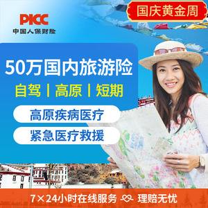 {易七娛樂老虎機}(境内旅游保险哪个好) {易七娛樂老虎機}(境内旅游保险哪个好)