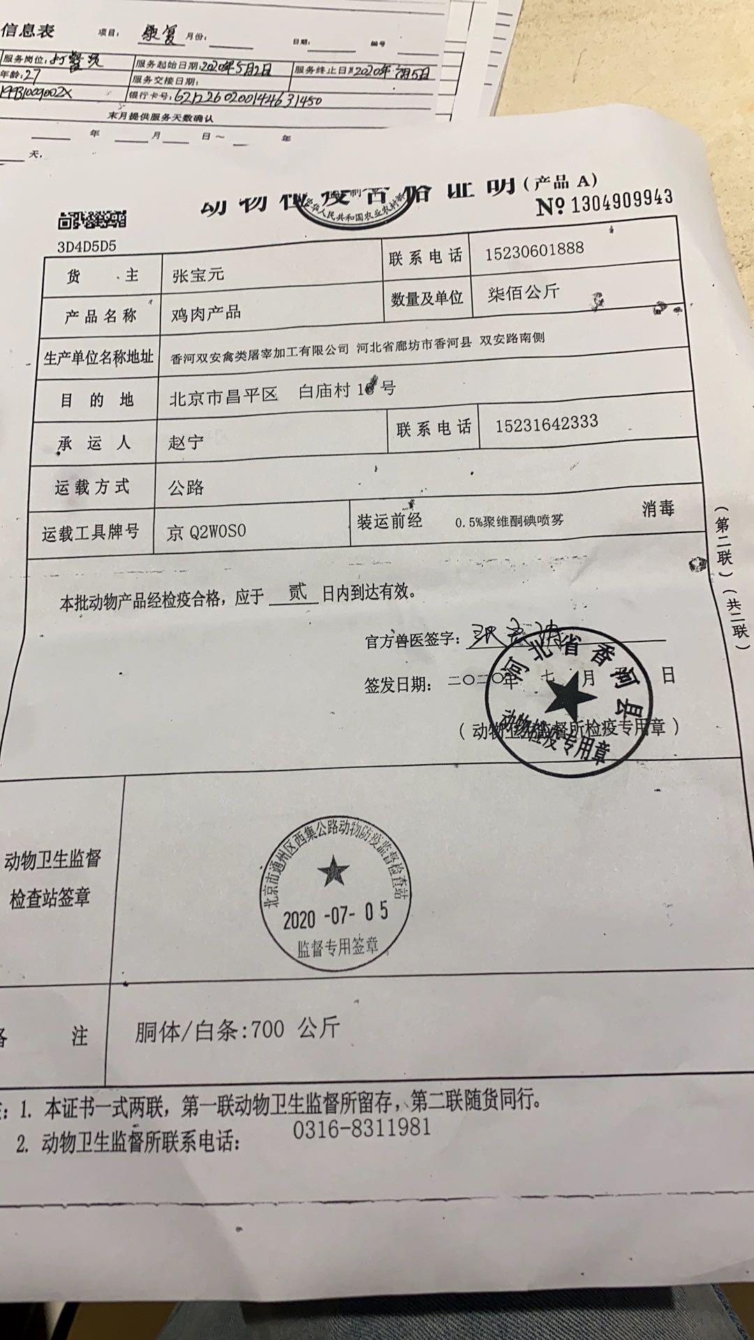 {易七娛樂體育}(宠物检疫证明几天能办下来猫) {易七娛樂體育}(宠物检疫证明几天能办下来猫)