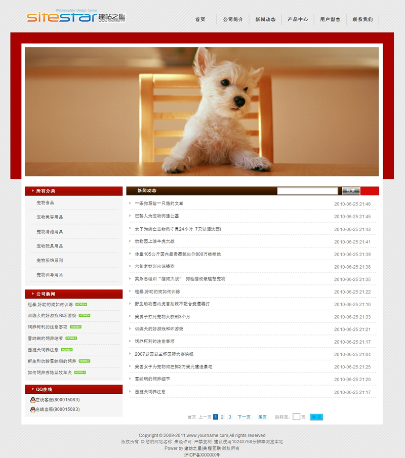 {易七娛樂體育}(宠物网站简介怎么写) {易七娛樂體育}(宠物网站简介怎么写)