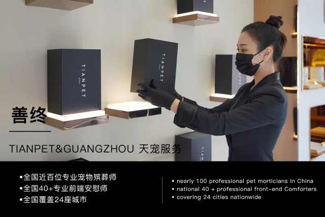 {易七娛樂現金網}(杭州宠物殡葬服务) {易七娛樂現金網}(杭州宠物殡葬服务)